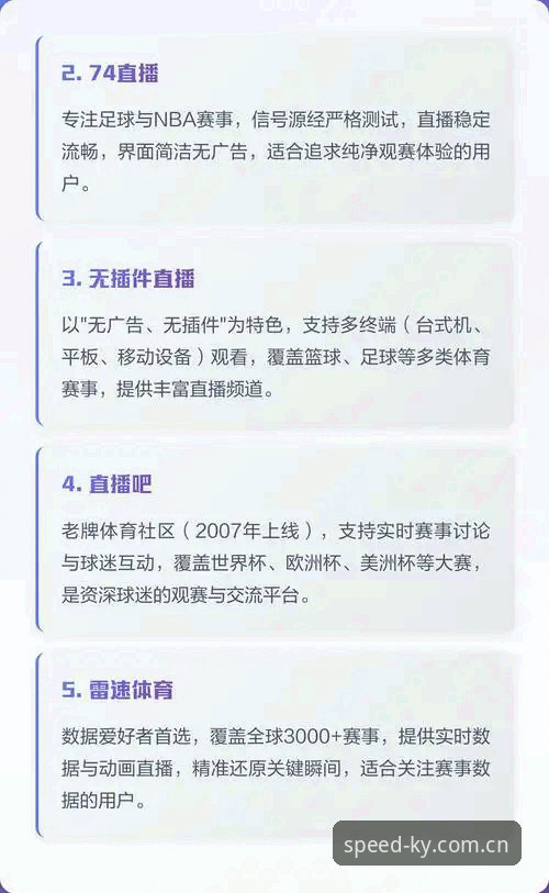 揭秘ky体育直播平台替代推荐评测：那些年我们踩过的“伪深度”坑